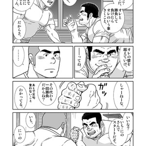 [Banjaku] Ore no Ojisan [JP] – Gay Manga sex 14