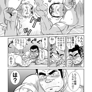 [Banjaku] Ore no Ojisan [JP] – Gay Manga sex 15