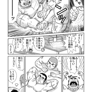 [Banjaku] Ore no Ojisan [JP] – Gay Manga sex 16