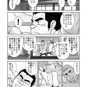 [Banjaku] Ore no Ojisan [JP] – Gay Manga sex 17