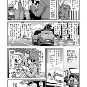 [Banjaku] Ore no Ojisan [JP] – Gay Manga sex 24