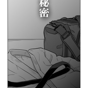 [Banjaku] Ore no Ojisan [JP] – Gay Manga sex 29