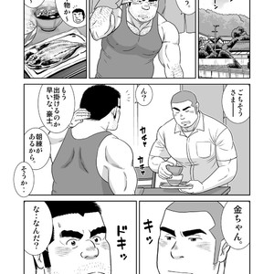 [Banjaku] Ore no Ojisan [JP] – Gay Manga sex 39