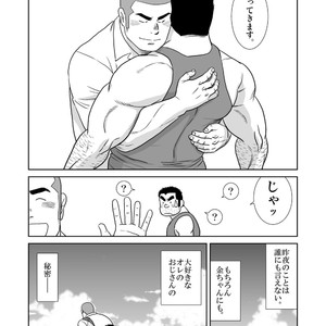 [Banjaku] Ore no Ojisan [JP] – Gay Manga sex 40