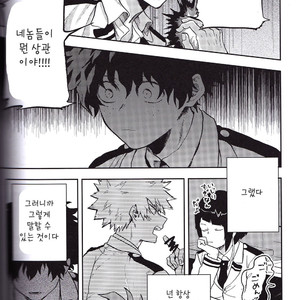 [Huzaiyumoto] shinjitusno aiwo – Boku no Hero Academia dj [kr] – Gay Manga sex 22