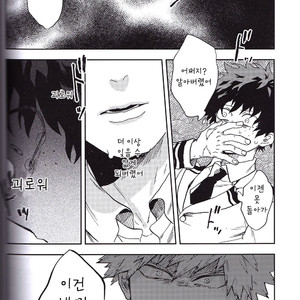 [Huzaiyumoto] shinjitusno aiwo – Boku no Hero Academia dj [kr] – Gay Manga sex 28