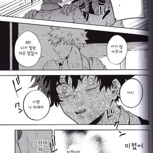 [Huzaiyumoto] shinjitusno aiwo – Boku no Hero Academia dj [kr] – Gay Manga sex 33