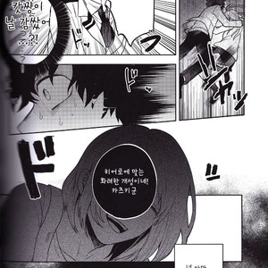 [Huzaiyumoto] shinjitusno aiwo – Boku no Hero Academia dj [kr] – Gay Manga sex 43