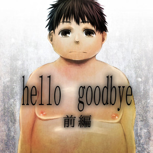 [Parabona Antenna (Sarumaru)] hello goodbye Zenpen [JP] – Gay Yaoi thumbnail 001
