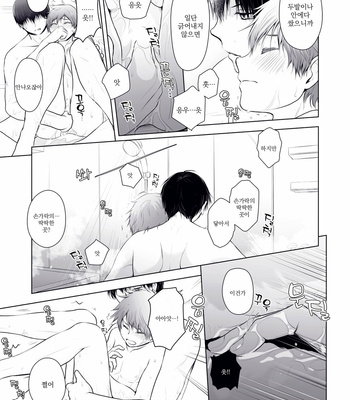 [una] Would you like a refill – Haikyuu!! dj [kr] – Gay Manga sex 4