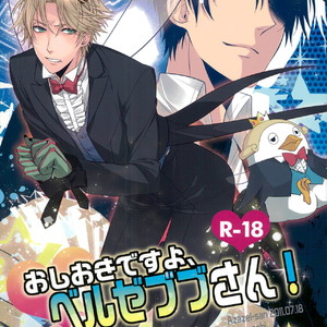 Gay Manga - [Tetsu-Sabi (Fumitsuki Roa)] Oshioki desu yo, Beelzebub-san! – Yondemasuyo, Azazel-san dj [JP] – Gay Yaoi