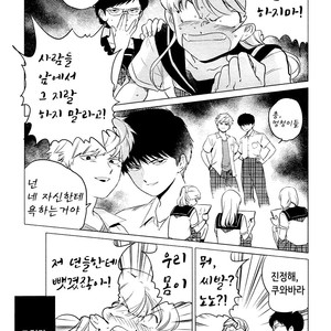 Gay Manga - [Syundei] Bibibi!! [Kr] – Gay Yaoi