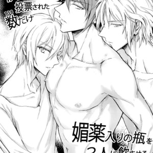 Gay Manga - [Nounaihokan (K. K usako)] Leaflet 2 – IDOLiSH7 dj [JP] – Gay Yaoi