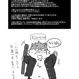 [Nibiiro no Sora (Isuke Gratanity)] Tokyo Itsudemo Kozukuri Summoners 3 First Half ?This is it!? – Tokyo Afterschool Summoners dj [JP] – Gay Yaoi sex 2