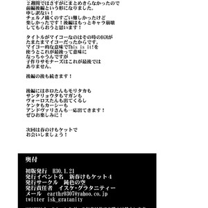 [Nibiiro no Sora (Isuke Gratanity)] Tokyo Itsudemo Kozukuri Summoners 3 First Half ?This is it!? – Tokyo Afterschool Summoners dj [JP] – Gay Yaoi sex 25