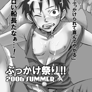 [Pink Star] Bukkake Matsuri!!! 2007 Summer – One Piece dj [JP] – Gay Yaoi sex 7