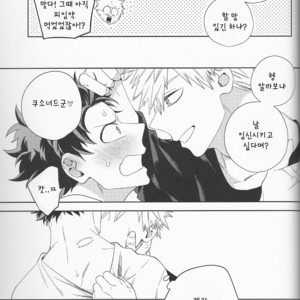 [MOV] even if it is not fate – Boku no Hero Academia dj [kr] – Gay Yaoi sex 36