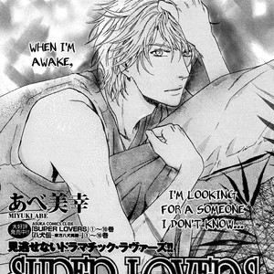 [Abe Miyuki] Super Lovers vol.11 (update c.33) [Eng] – Gay Yaoi sex 4