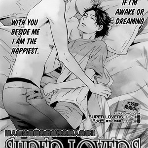 [Abe Miyuki] Super Lovers vol.11 (update c.33) [Eng] – Gay Yaoi sex 118