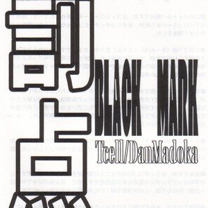[Tcell/ Dan Madoka] BLACK MARK – One Piece dj [JP] – Gay Yaoi sex 64