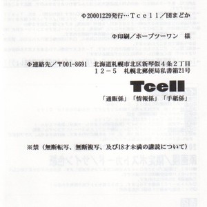[Tcell/ Dan Madoka] BLACK MARK – One Piece dj [JP] – Gay Yaoi sex 71