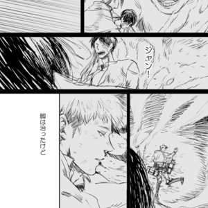 [SPLEEN] Aria – Attack on Titan dj [JP] – Gay Yaoi sex 9