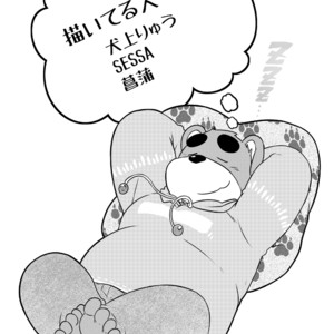 [Dog House (Inugami Ryu)] Inu to Kuma. – Dog&Bear. 4 [Vi] – Gay Yaoi sex 3