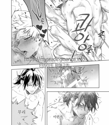 [Dilemma (Yao)] 20 Virgin Night – Boku no Hero Academia dj [kr] – Gay Manga sex 13