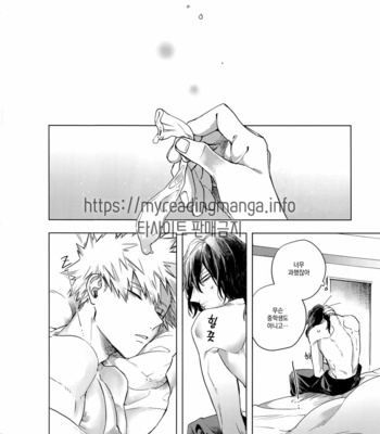 [Dilemma (Yao)] 20 Virgin Night – Boku no Hero Academia dj [kr] – Gay Manga sex 15