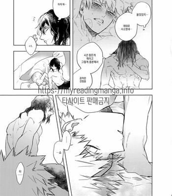 [Dilemma (Yao)] 20 Virgin Night – Boku no Hero Academia dj [kr] – Gay Manga sex 16