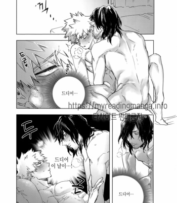 [Dilemma (Yao)] 20 Virgin Night – Boku no Hero Academia dj [kr] – Gay Manga sex 4