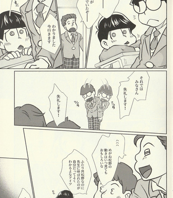 [泥試合] It’s a Student’s Duty to do ○○○ With TENTEI!! – Osomatsu-san dj [JP] – Gay Manga sex 3