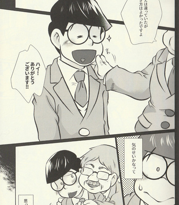 [泥試合] It’s a Student’s Duty to do ○○○ With TENTEI!! – Osomatsu-san dj [JP] – Gay Manga sex 12