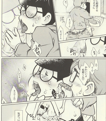 [泥試合] It’s a Student’s Duty to do ○○○ With TENTEI!! – Osomatsu-san dj [JP] – Gay Manga sex 13