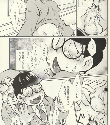 [泥試合] It’s a Student’s Duty to do ○○○ With TENTEI!! – Osomatsu-san dj [JP] – Gay Manga sex 14