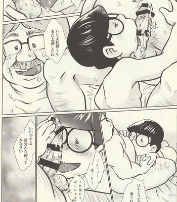 [泥試合] It’s a Student’s Duty to do ○○○ With TENTEI!! – Osomatsu-san dj [JP] – Gay Manga sex 17