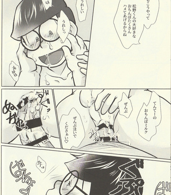 [泥試合] It’s a Student’s Duty to do ○○○ With TENTEI!! – Osomatsu-san dj [JP] – Gay Manga sex 19