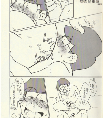 [泥試合] It’s a Student’s Duty to do ○○○ With TENTEI!! – Osomatsu-san dj [JP] – Gay Manga sex 26