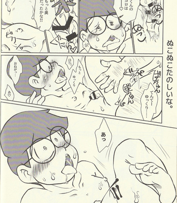 [泥試合] It’s a Student’s Duty to do ○○○ With TENTEI!! – Osomatsu-san dj [JP] – Gay Manga sex 27