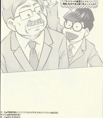 [泥試合] It’s a Student’s Duty to do ○○○ With TENTEI!! – Osomatsu-san dj [JP] – Gay Manga sex 31