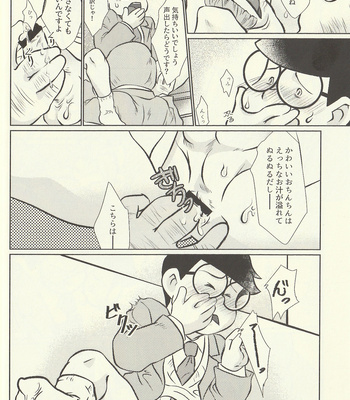 [泥試合] It’s a Student’s Duty to do ○○○ With TENTEI!! – Osomatsu-san dj [JP] – Gay Manga sex 7