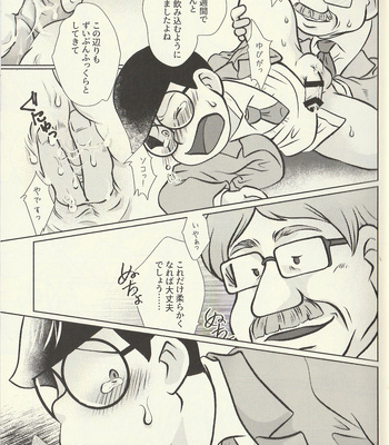 [泥試合] It’s a Student’s Duty to do ○○○ With TENTEI!! – Osomatsu-san dj [JP] – Gay Manga sex 8