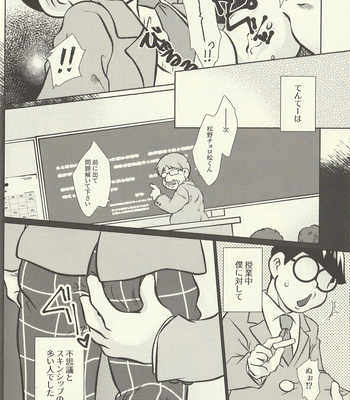 [泥試合] It’s a Student’s Duty to do ○○○ With TENTEI!! – Osomatsu-san dj [JP] – Gay Manga sex 11