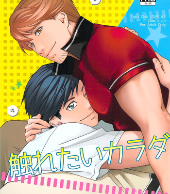 Gay Manga - [K2★Crack (Hanaya Guy)] Furetai Karada – The Body You Want to Touch [Eng] – Gay Manga