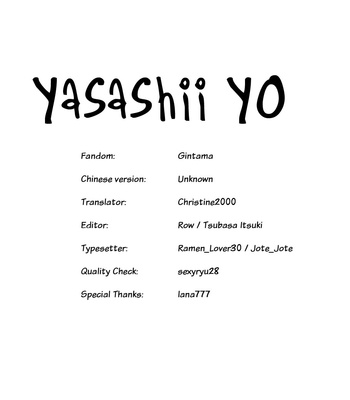 [Team Quebec (Sagami Waka)] Yasashii Yo – Gintama dj [Eng] – Gay Manga sex 28