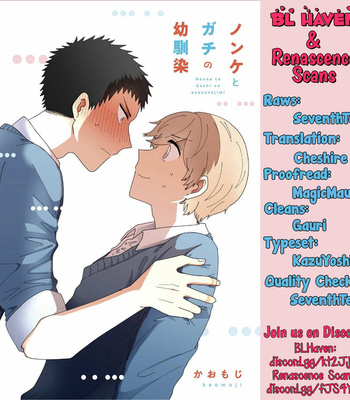 Gay Manga - [Kaomoji] Nonke to Gachi no Osananajimi [Eng] (c.1+2) – Gay Manga