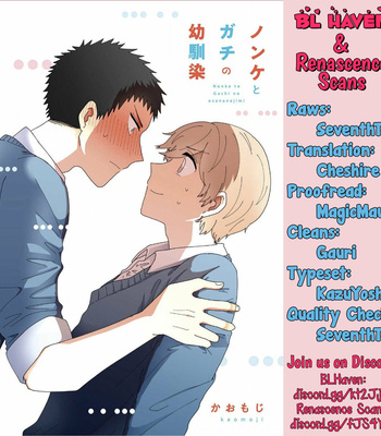 [Kaomoji] Nonke to Gachi no Osananajimi [Eng] (c.1+2) – Gay Manga sex 27