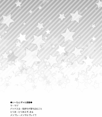 [Akaeboshi (Binto)] Tonari no Gal to Douseichuu [Eng] – Gay Manga sex 22
