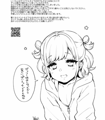 [Akaeboshi (Binto)] Tonari no Gal to Douseichuu [Eng] – Gay Manga sex 24