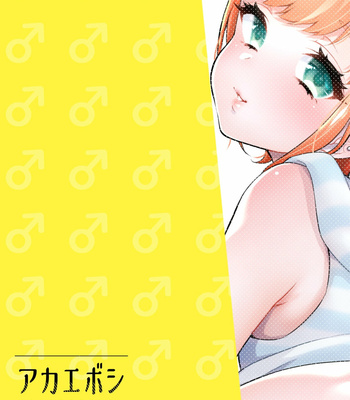 [Akaeboshi (Binto)] Tonari no Gal to Douseichuu [Eng] – Gay Manga sex 26